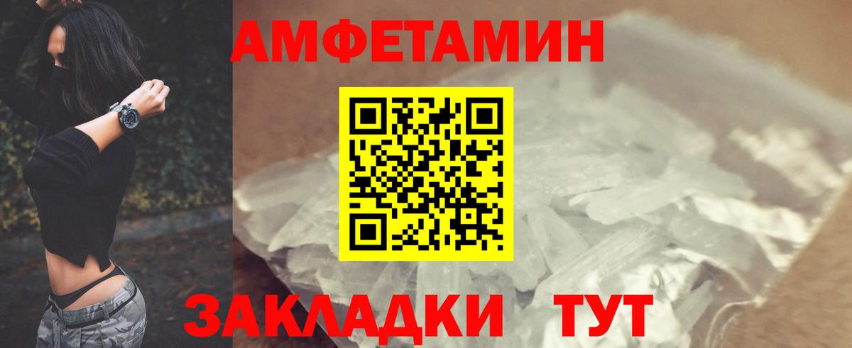 Amphetamine VHQ Апрелевка