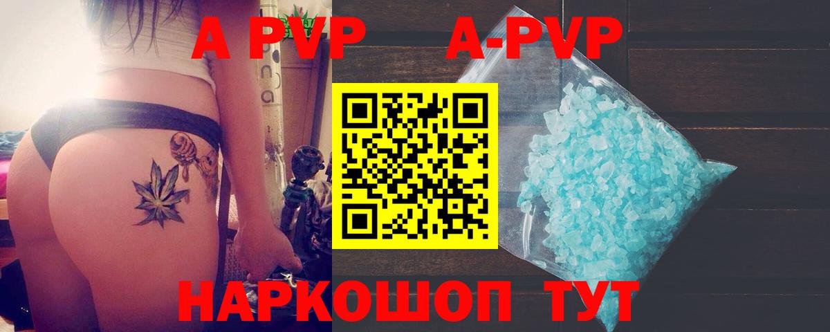Alpha-PVP мука  Вход с VPN  Апрелевка  APVP Соль  Alpha PVP  А ПВП СК КРИС 