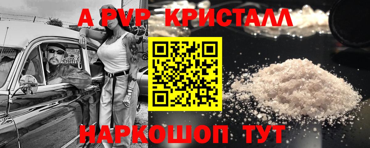 Alpha-PVP мука Апрелевка