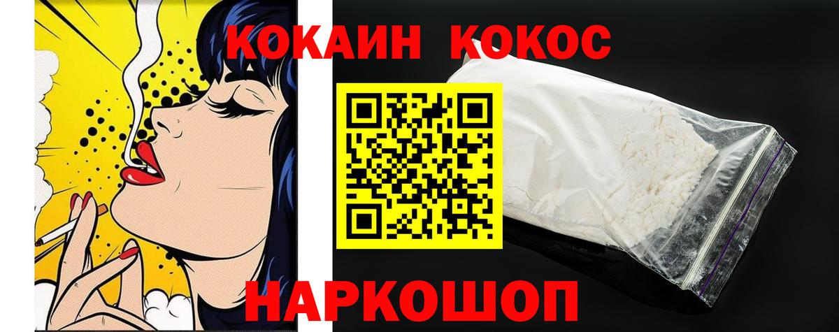 COCAIN 99%  Вход с VPN  КОКАИН  Апрелевка 