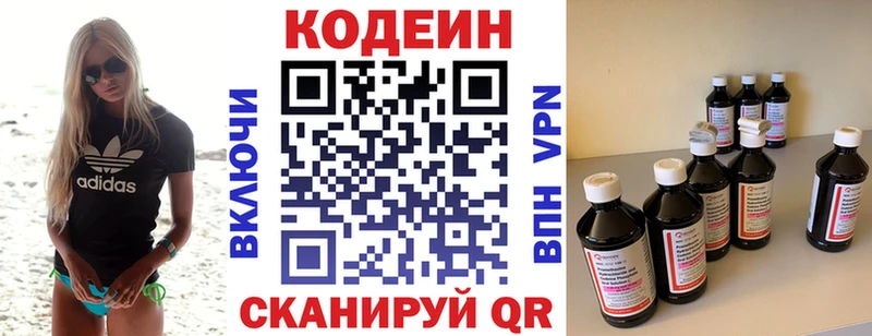 продажа наркотиков  Апрелевка  Кодеиновый сироп Lean напиток Lean (лин) 