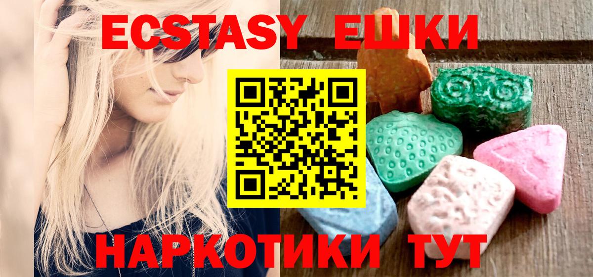 ЭКСТАЗИ 99%  Ecstasy таблы  Апрелевка  Вход с VPN 