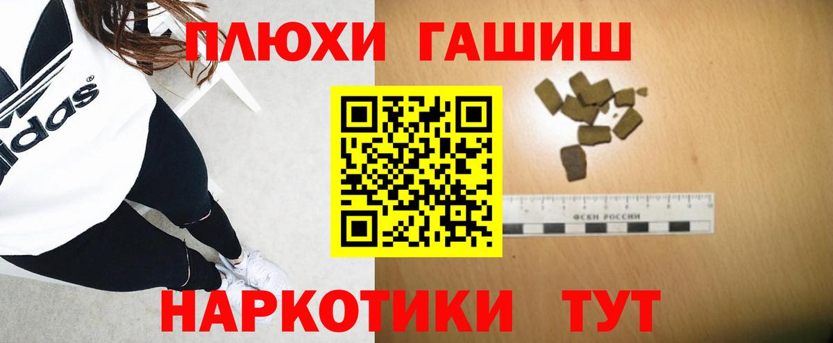 ГАШИШ гарик  Вход с VPN  ГАШИШ  ГАШИШ Cannabis  Апрелевка 