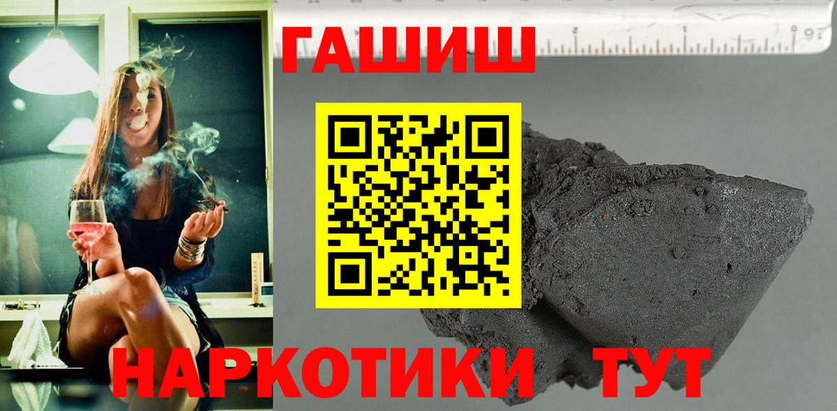 ГАШ  ГАШИШ убойный  Апрелевка  цены наркотик  ГАШ гарик 