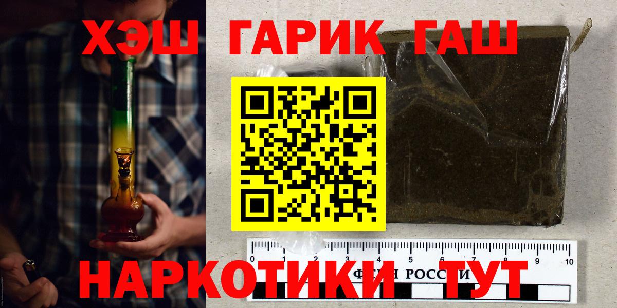 Гашиш гашик Апрелевка