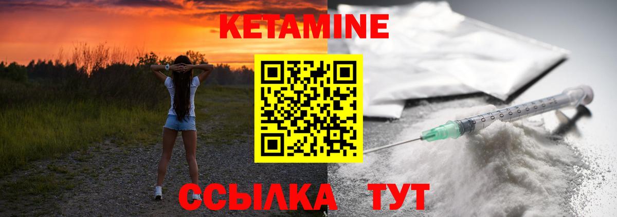 КЕТАМИН ketamine Апрелевка