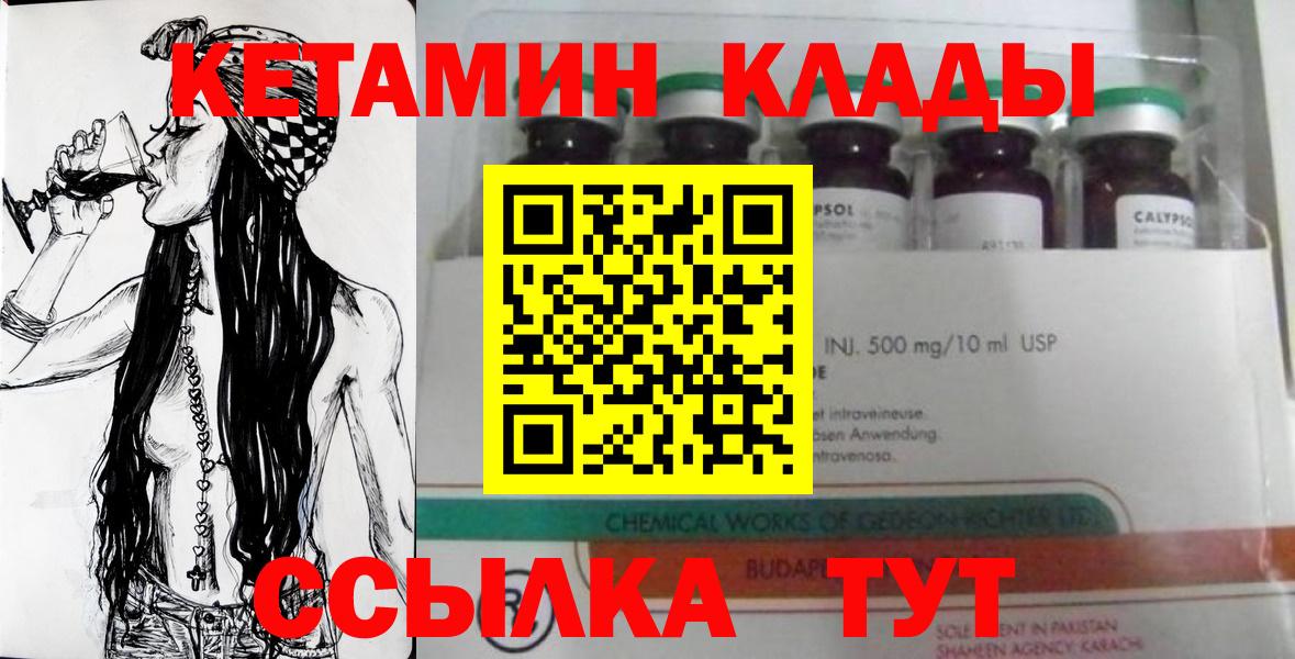 Кетамин ketamine  Апрелевка  Кетамин VHQ 