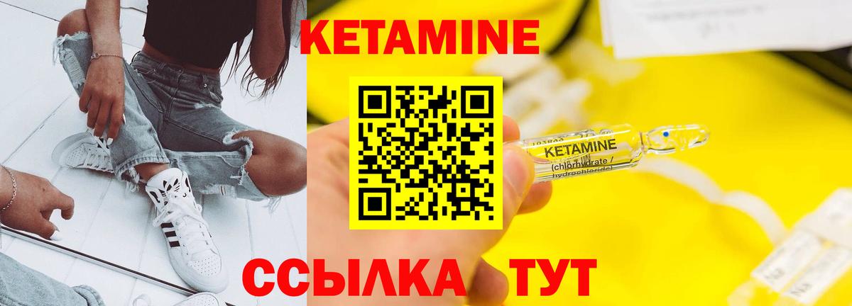 Кетамин ketamine  Вход с VPN  Апрелевка 