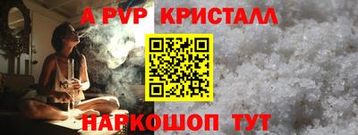 мяу мяу кристалл Апрелевка