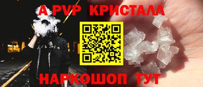 мяу мяу кристалл Апрелевка