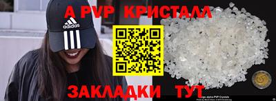 мяу мяу кристалл Апрелевка