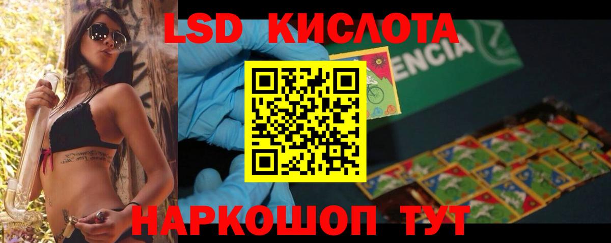 LSD-25 экстази ecstasy Апрелевка