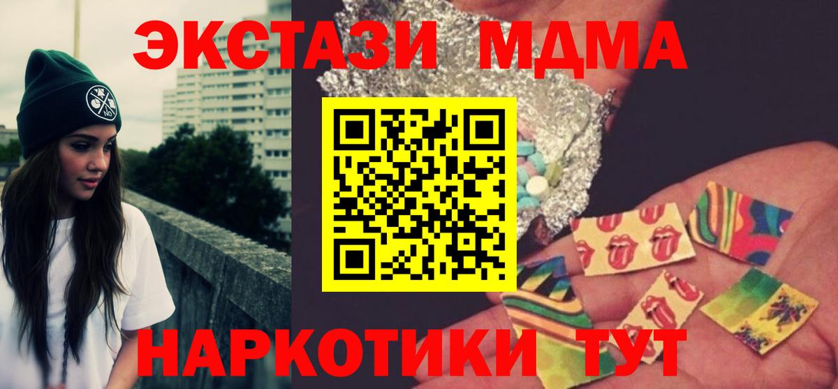 МДМА молли Апрелевка