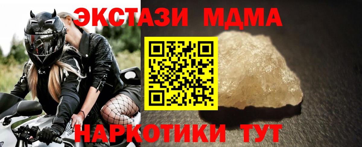 Апрелевка  МДМА crystal  MDMA crystal  МДМА  Вход с VPN 