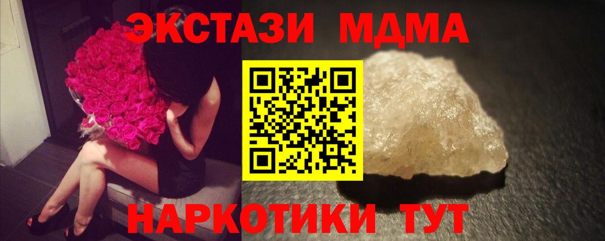 МДМА VHQ  MDMA кристаллы  Апрелевка 