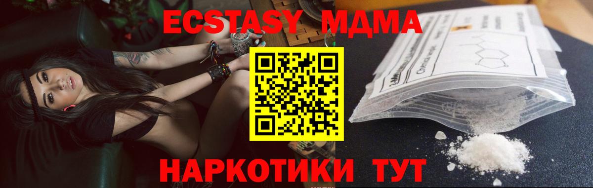 МДМА кристаллы Апрелевка