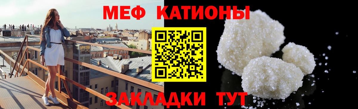 МЯУ-МЯУ мука  МЯУ-МЯУ  МЕФ VHQ  Апрелевка 