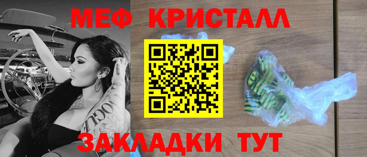 МЕФ мука Апрелевка