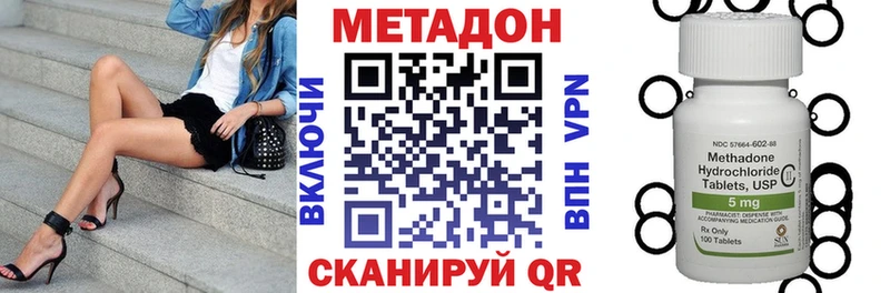 Метадон methadone  ОМГ ОМГ как войти  Апрелевка 
