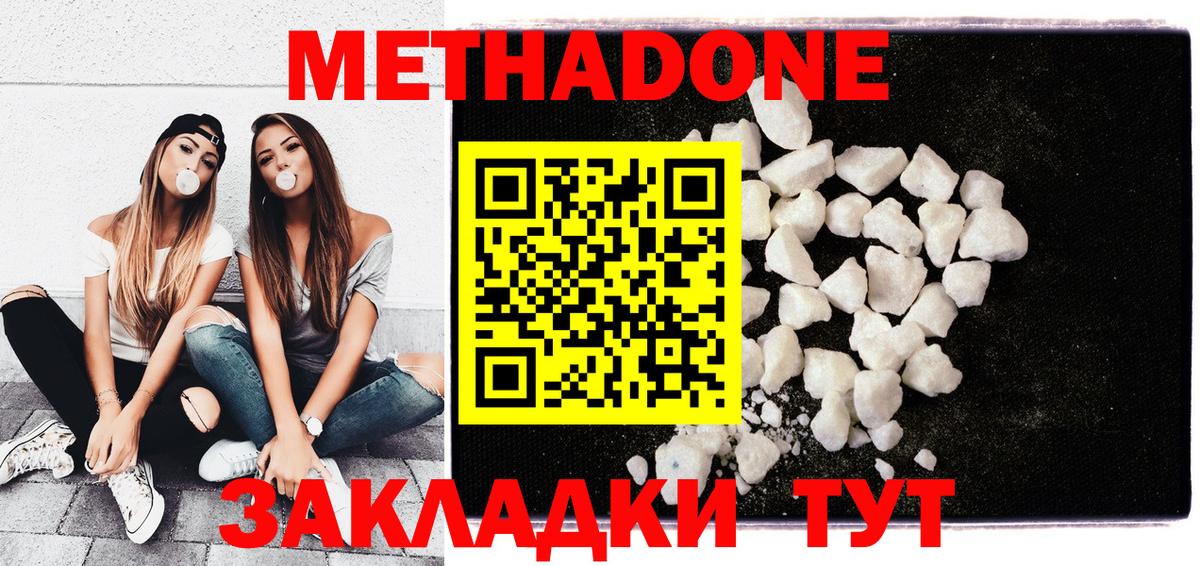 МЕТАДОН мёд Апрелевка
