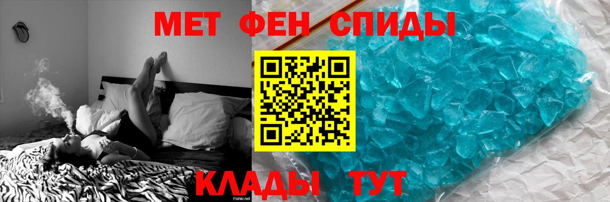 Первитин пудра Апрелевка