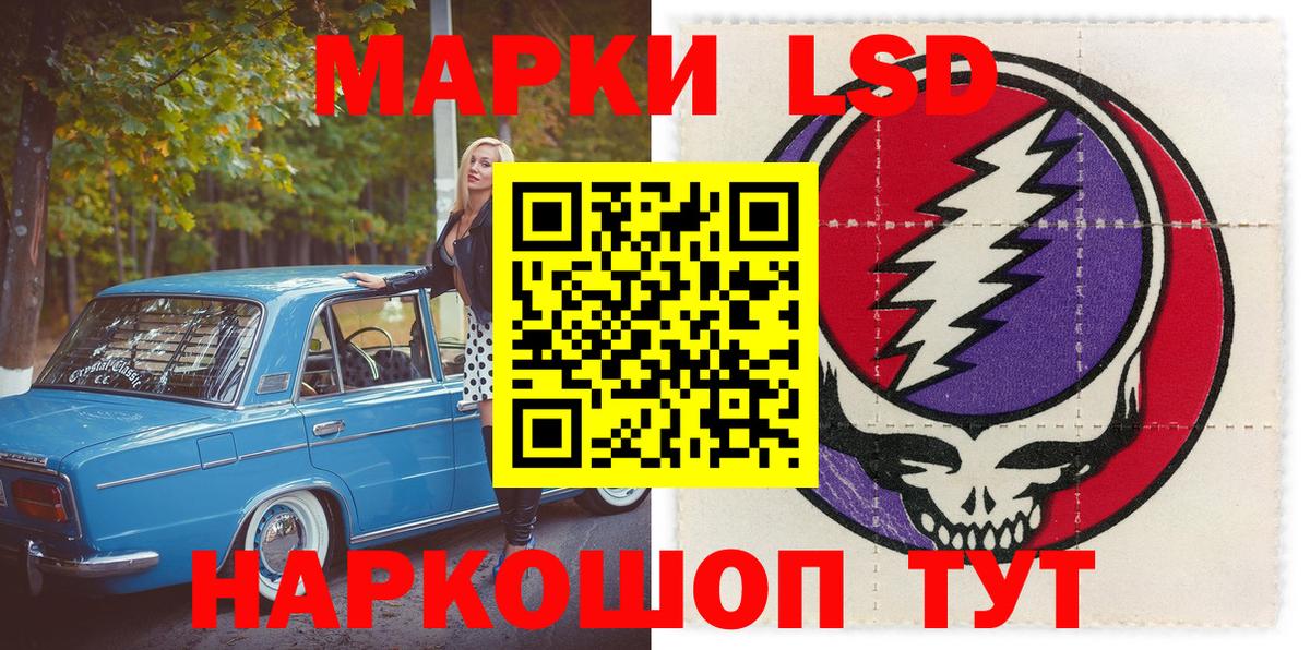 Марки 25I-NBOMe 1500мкг Апрелевка