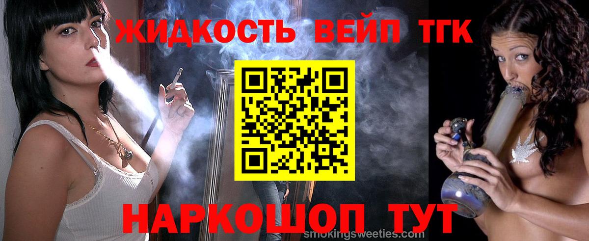 Дистиллят ТГК концентрат Апрелевка