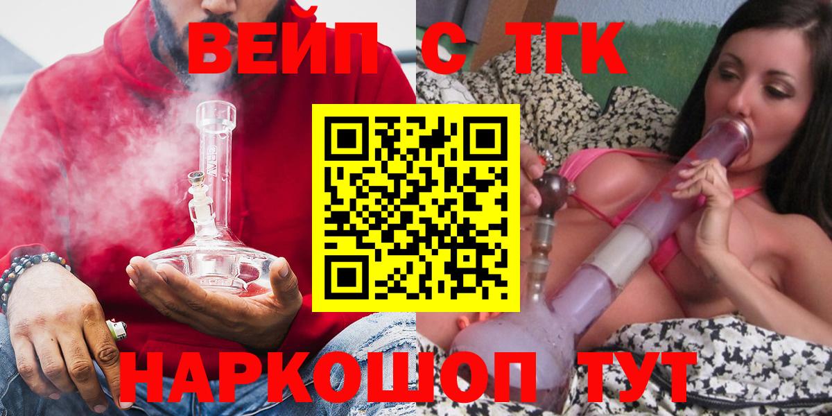 Дистиллят ТГК вейп с тгк  МЕГА ссылка  Апрелевка  Дистиллят ТГК THC oil  Вход с VPN 