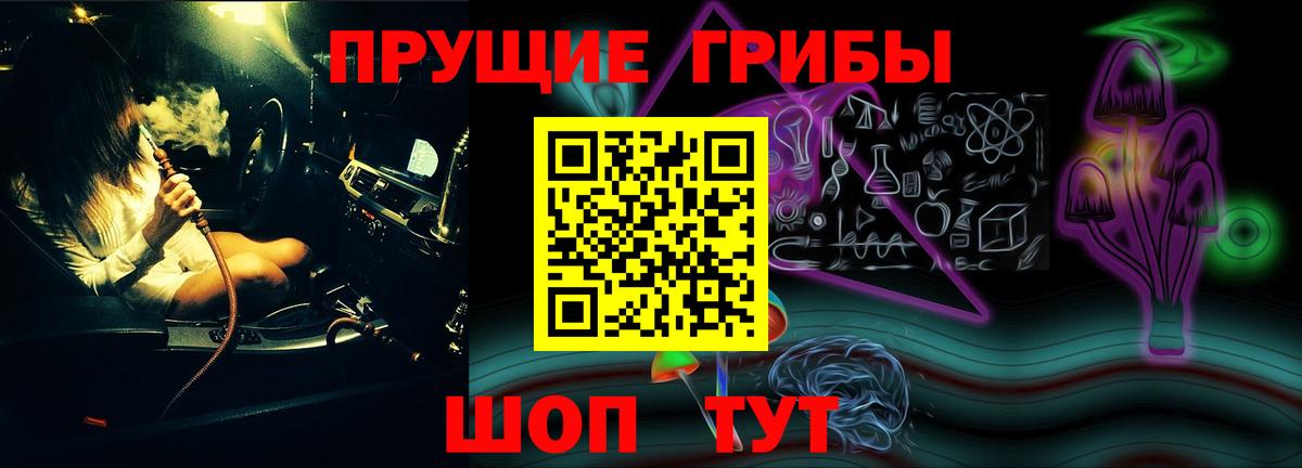 Псилоцибиновые грибы мицелий  Вход с VPN  Апрелевка 